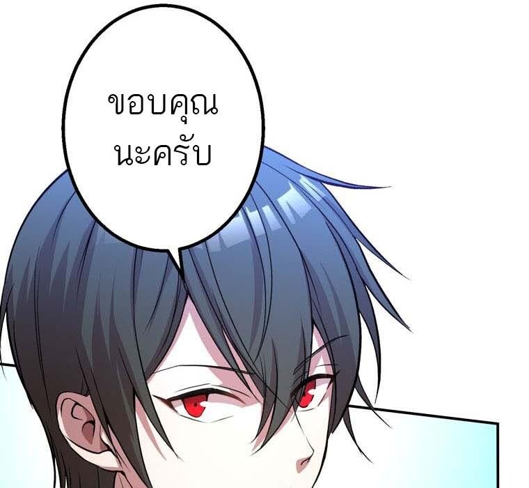 Level Drain – Zettai Musou no Boukensha ตอนที่ 55 19