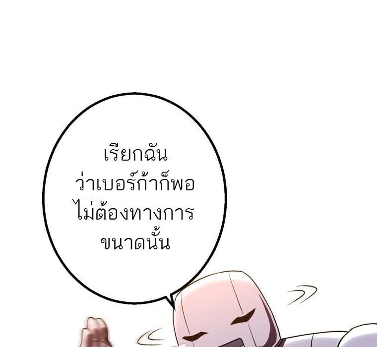 Level Drain – Zettai Musou no Boukensha ตอนที่ 55 21