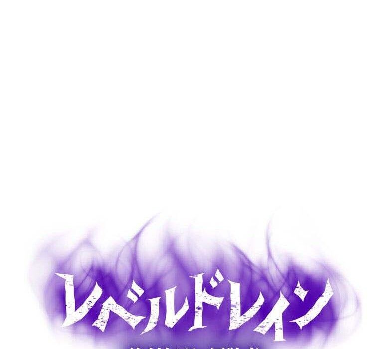 Level Drain – Zettai Musou no Boukensha ตอนที่ 55 26