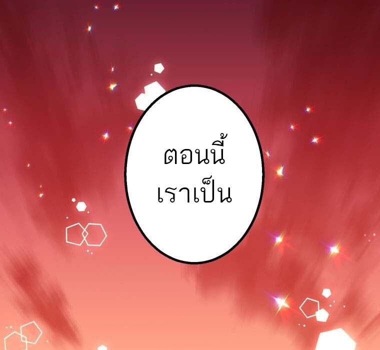 Level Drain – Zettai Musou no Boukensha ตอนที่ 55 23