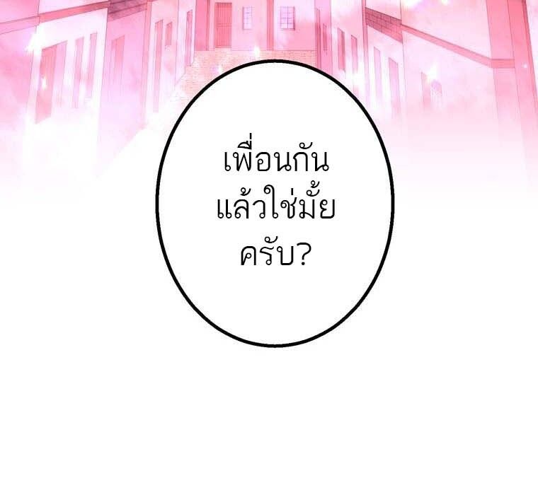 Level Drain – Zettai Musou no Boukensha ตอนที่ 55 25