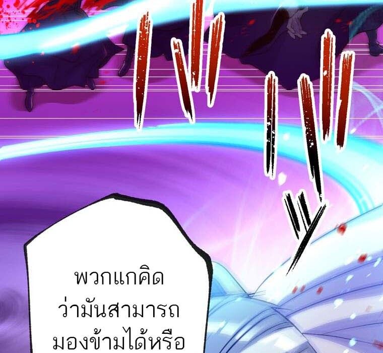 Level Drain – Zettai Musou no Boukensha ตอนที่ 55 33