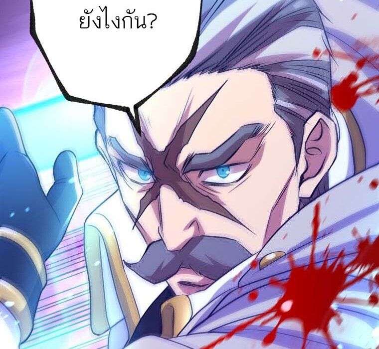 Level Drain – Zettai Musou no Boukensha ตอนที่ 55 34