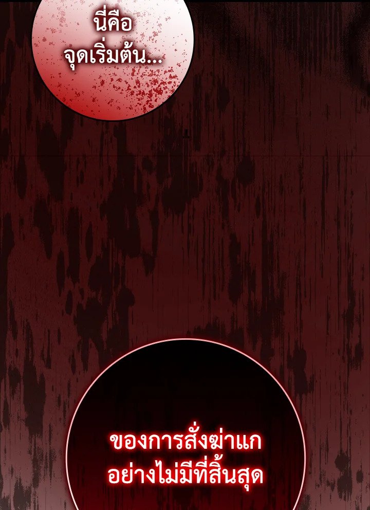 The Maxed-out Player ตอนที่ 14 62