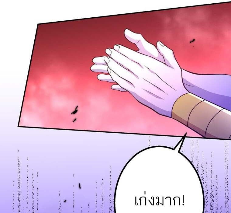 Level Drain – Zettai Musou no Boukensha ตอนที่ 55 38