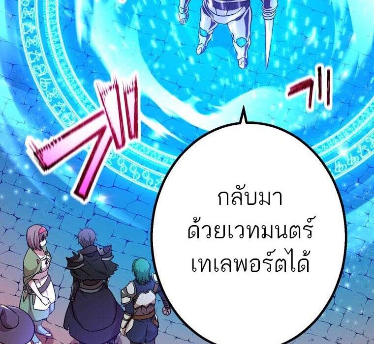 Level Drain – Zettai Musou no Boukensha ตอนที่ 55 36