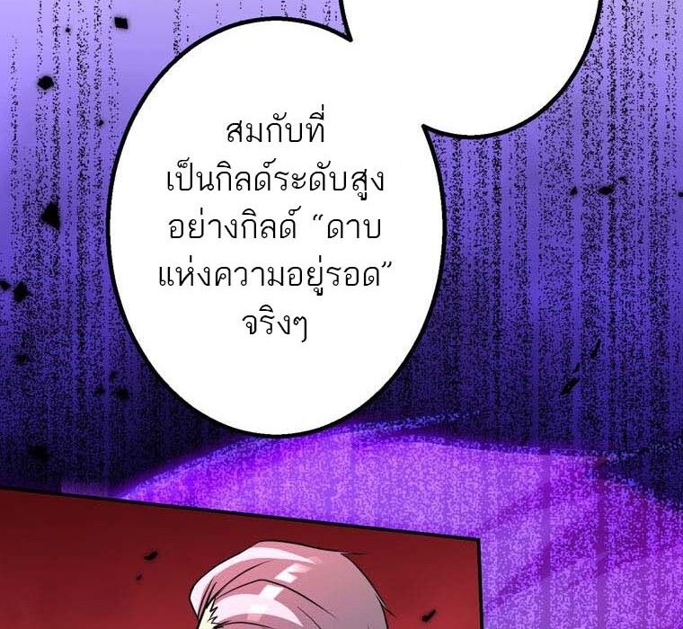 Level Drain – Zettai Musou no Boukensha ตอนที่ 55 39