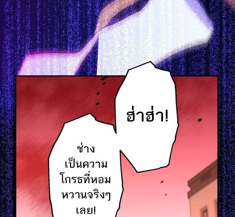 Level Drain – Zettai Musou no Boukensha ตอนที่ 55 43