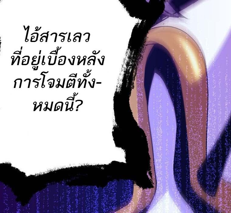 Level Drain – Zettai Musou no Boukensha ตอนที่ 55 42