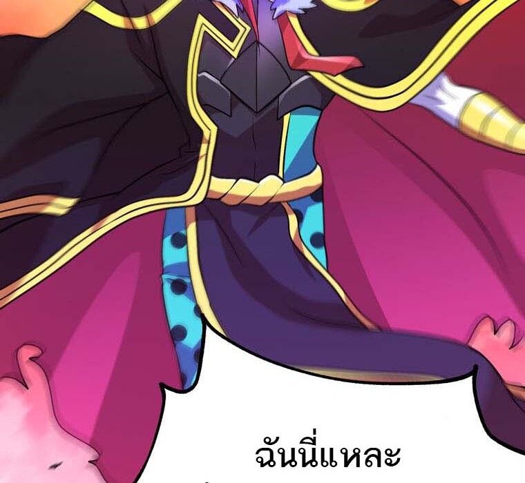 Level Drain – Zettai Musou no Boukensha ตอนที่ 55 47
