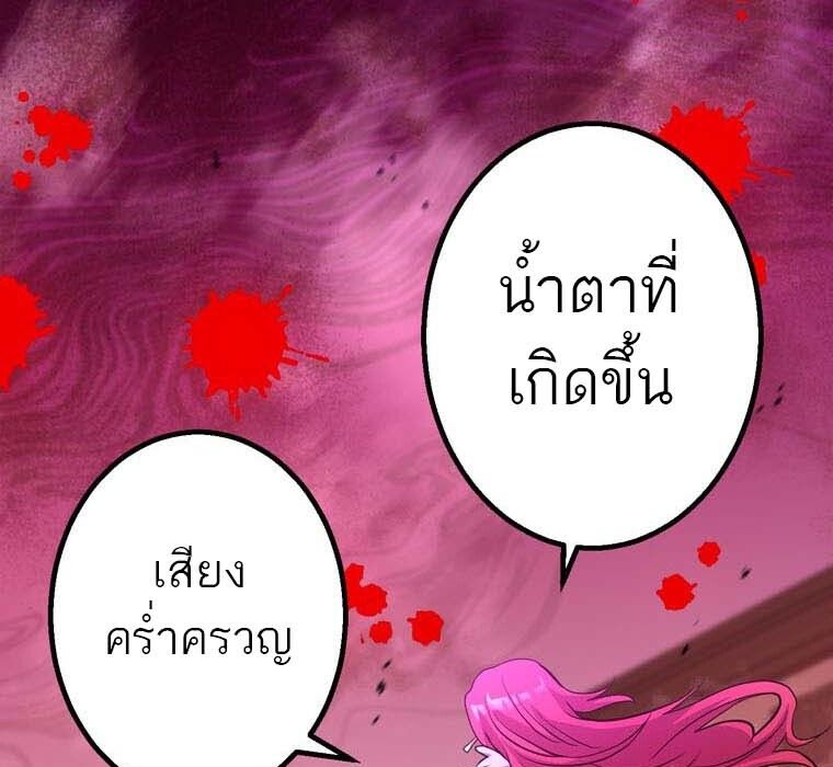 Level Drain – Zettai Musou no Boukensha ตอนที่ 55 52