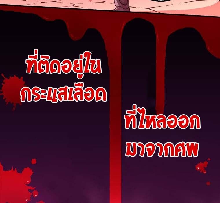 Level Drain – Zettai Musou no Boukensha ตอนที่ 55 54
