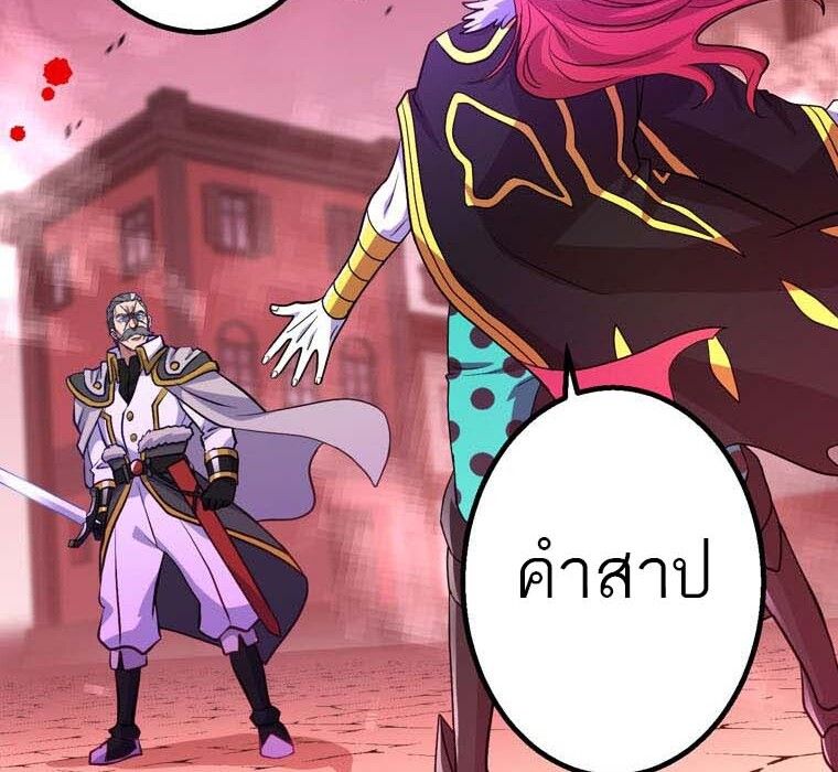 Level Drain – Zettai Musou no Boukensha ตอนที่ 55 53