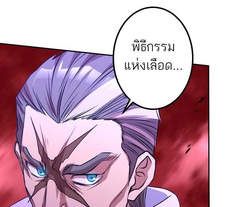 Level Drain – Zettai Musou no Boukensha ตอนที่ 55 49