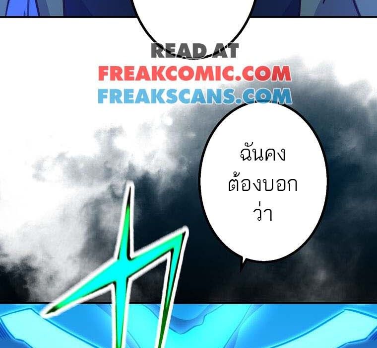 Level Drain – Zettai Musou no Boukensha ตอนที่ 55 59