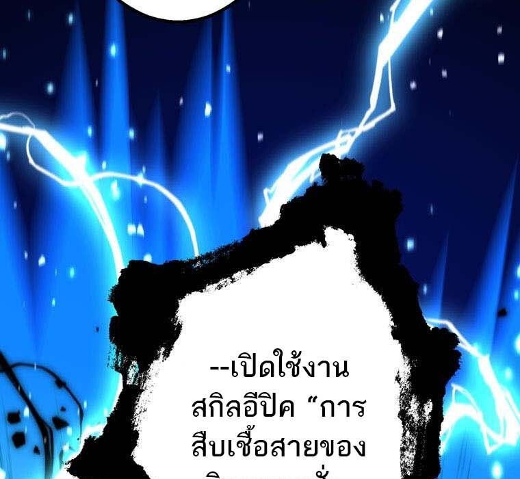 Level Drain – Zettai Musou no Boukensha ตอนที่ 55 61