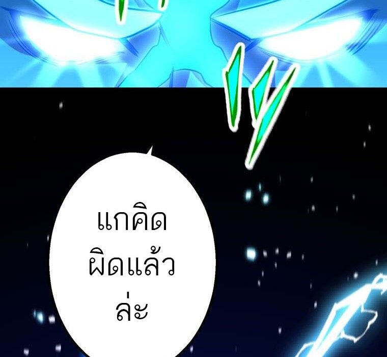 Level Drain – Zettai Musou no Boukensha ตอนที่ 55 60