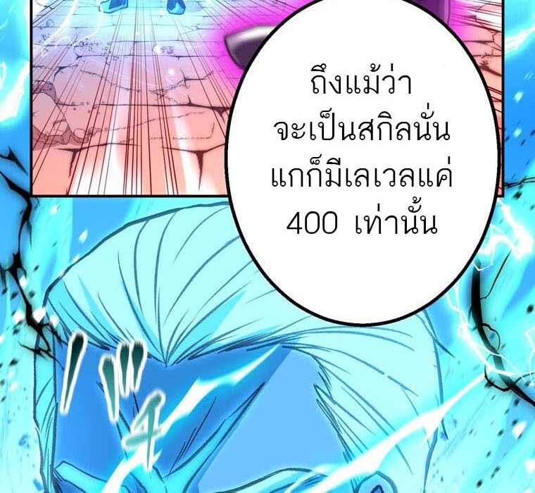 Level Drain – Zettai Musou no Boukensha ตอนที่ 55 66
