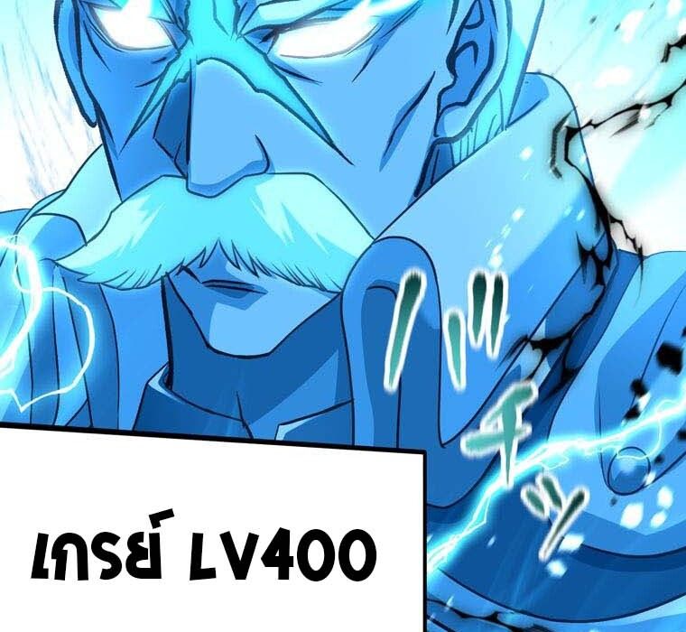 Level Drain – Zettai Musou no Boukensha ตอนที่ 55 67