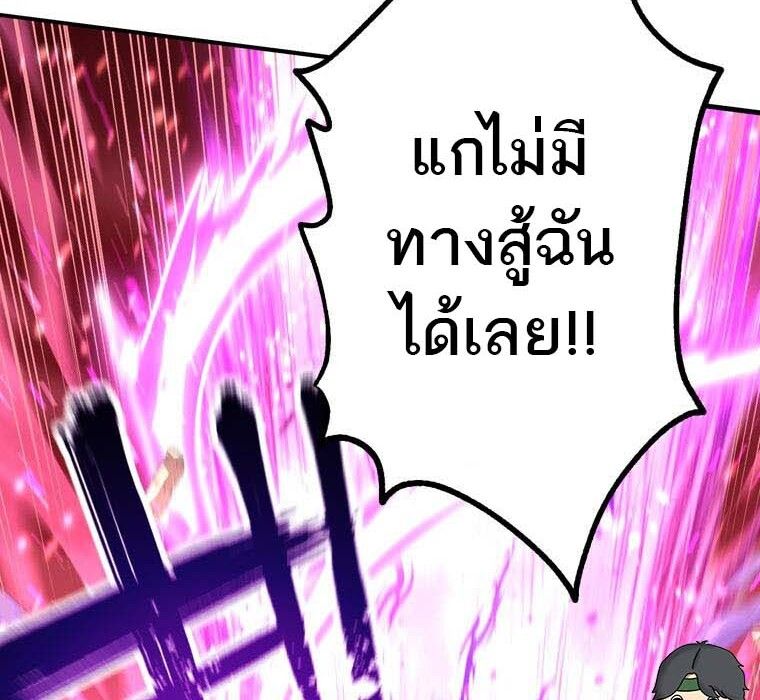 Level Drain – Zettai Musou no Boukensha ตอนที่ 55 70