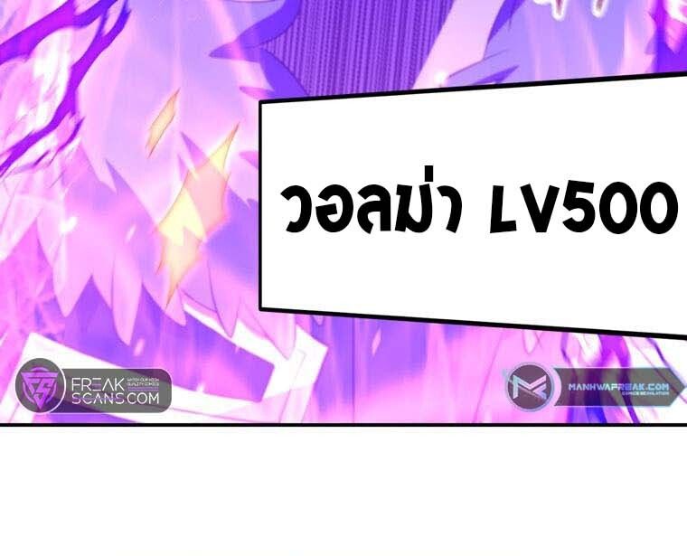 Level Drain – Zettai Musou no Boukensha ตอนที่ 55 73