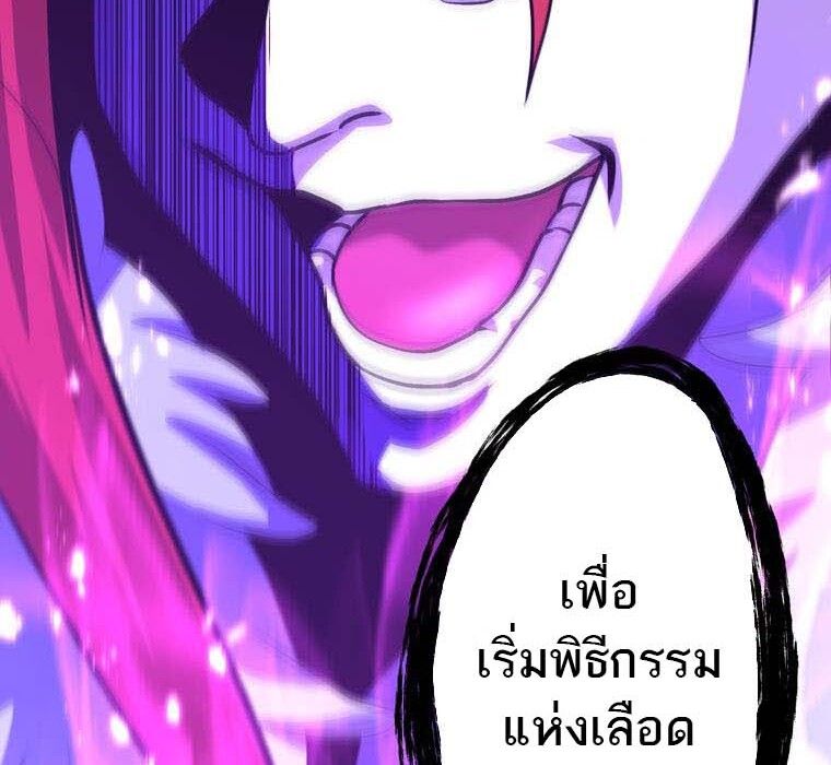 Level Drain – Zettai Musou no Boukensha ตอนที่ 55 74