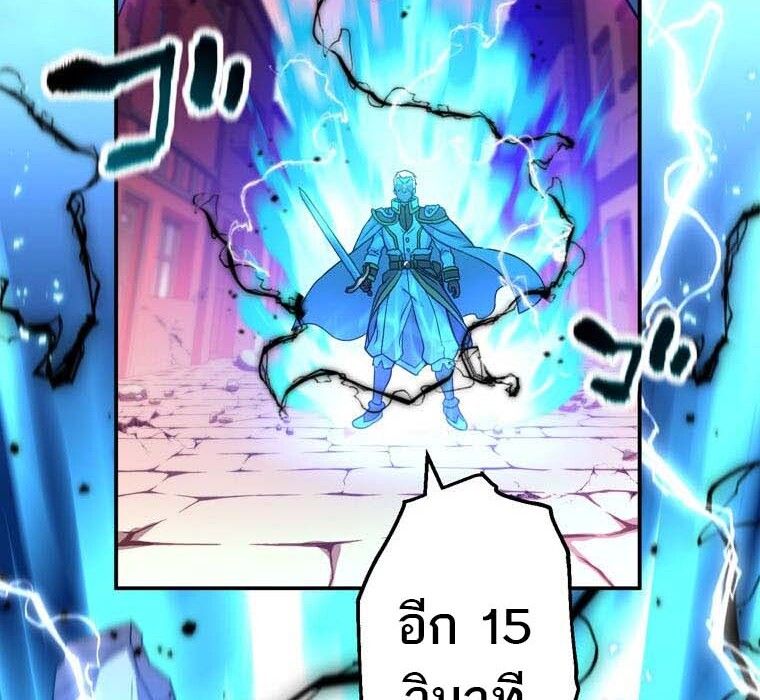 Level Drain – Zettai Musou no Boukensha ตอนที่ 55 77