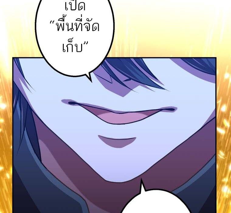 Level Drain – Zettai Musou no Boukensha ตอนที่ 55 82