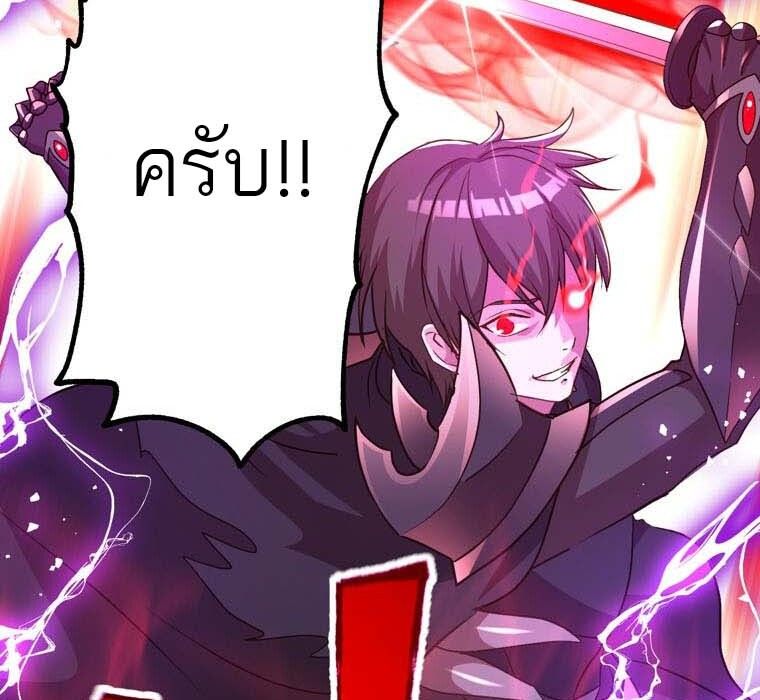 Level Drain – Zettai Musou no Boukensha ตอนที่ 55 90