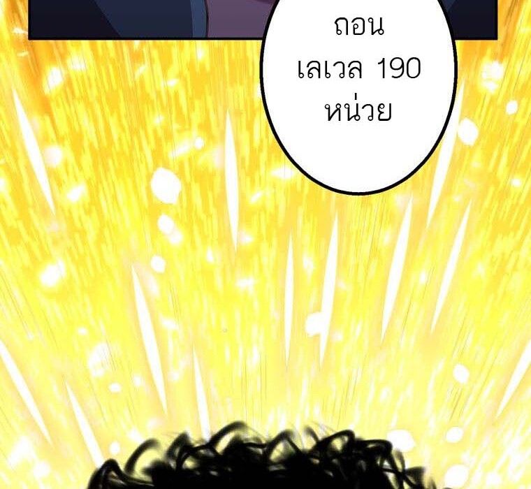 Level Drain – Zettai Musou no Boukensha ตอนที่ 55 83