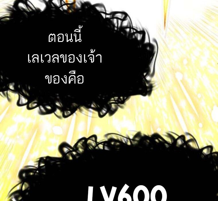 Level Drain – Zettai Musou no Boukensha ตอนที่ 55 85