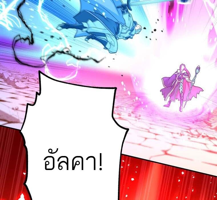 Level Drain – Zettai Musou no Boukensha ตอนที่ 55 88