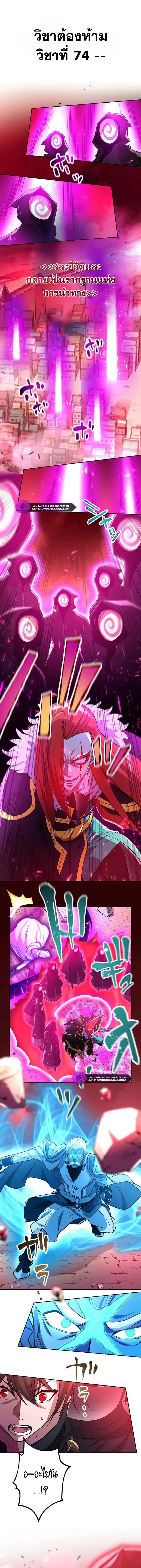 Level Drain – Zettai Musou no Boukensha ตอนที่ 56 6