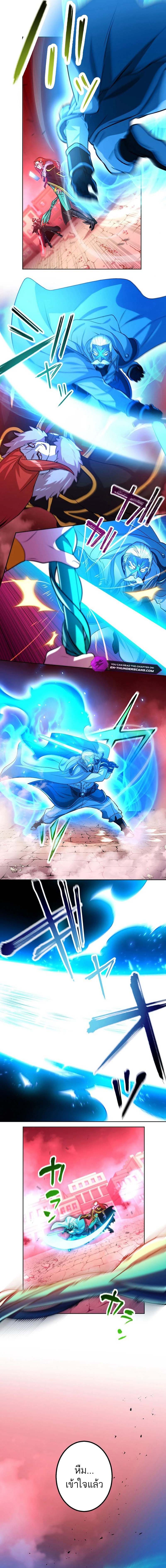 Level Drain – Zettai Musou no Boukensha ตอนที่ 56 8