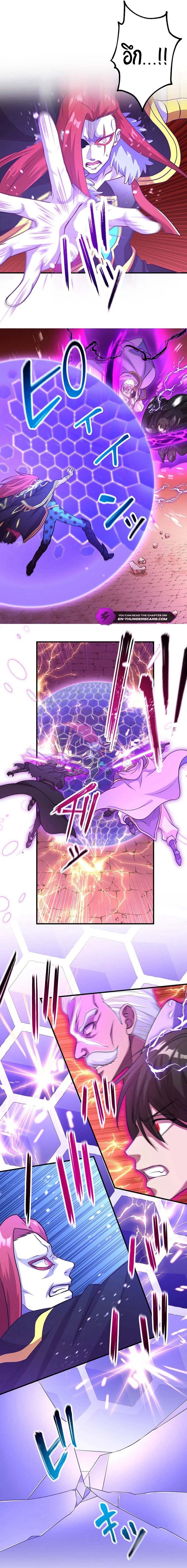 Level Drain – Zettai Musou no Boukensha ตอนที่ 57 2