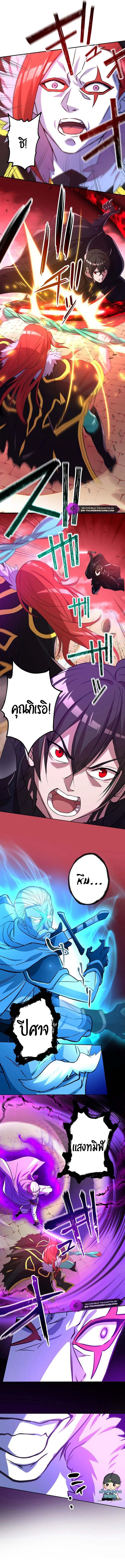 Level Drain – Zettai Musou no Boukensha ตอนที่ 56 5