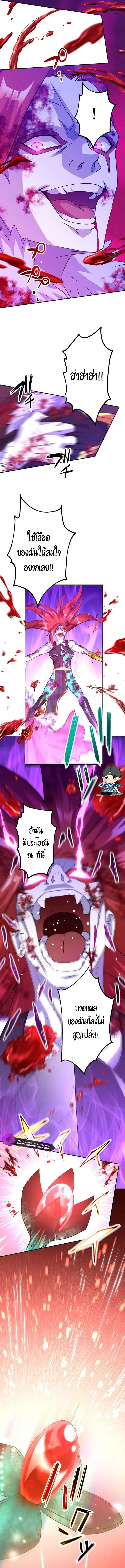 Level Drain – Zettai Musou no Boukensha ตอนที่ 57 11