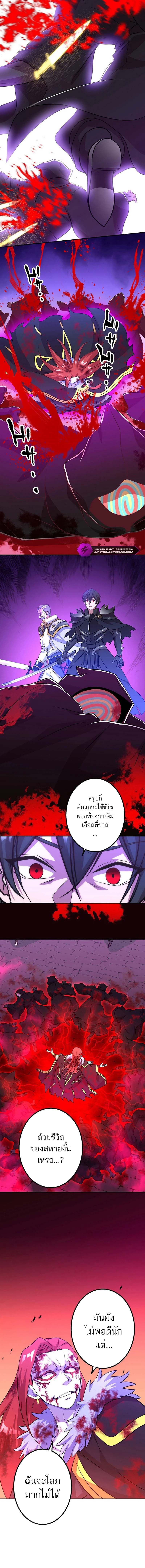 Level Drain – Zettai Musou no Boukensha ตอนที่ 57 8