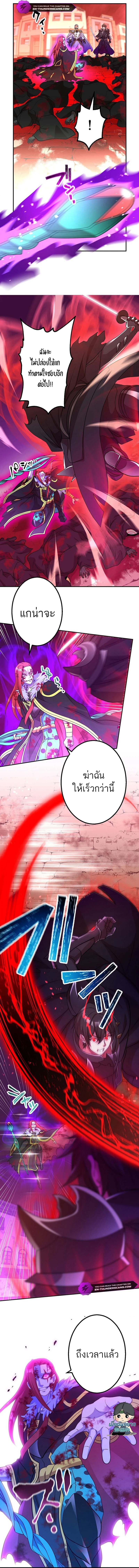 Level Drain – Zettai Musou no Boukensha ตอนที่ 57 9