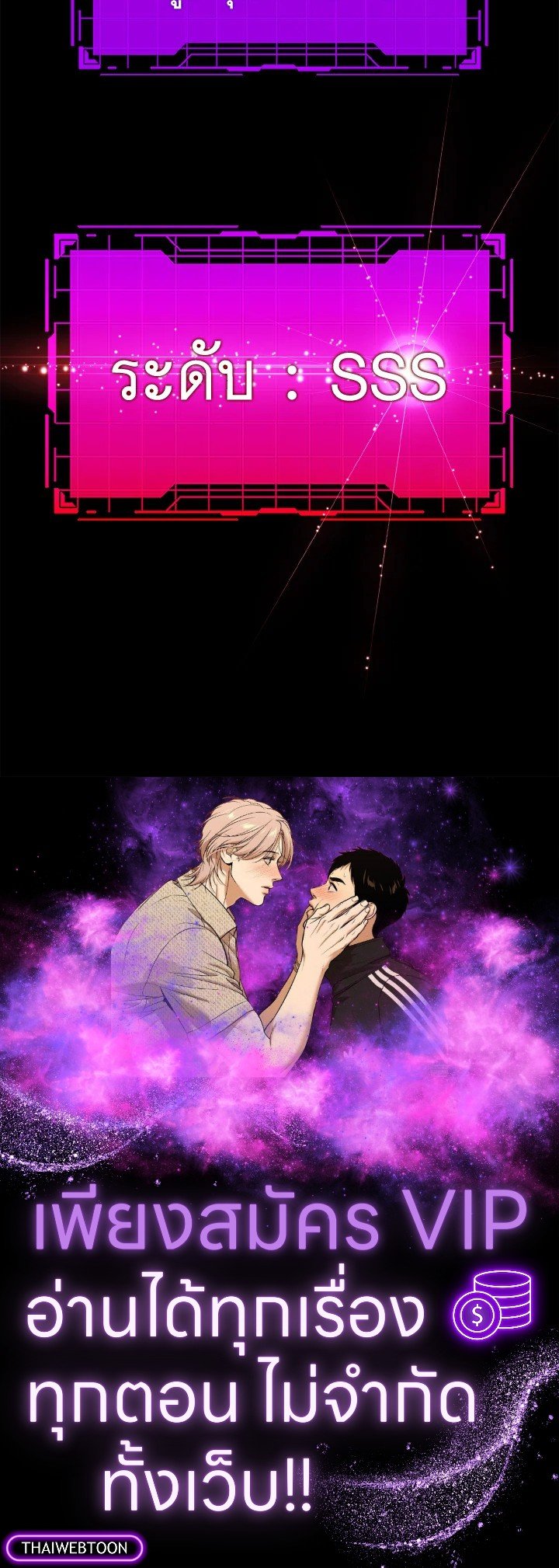 The Maxed-out Player ตอนที่ 14 141