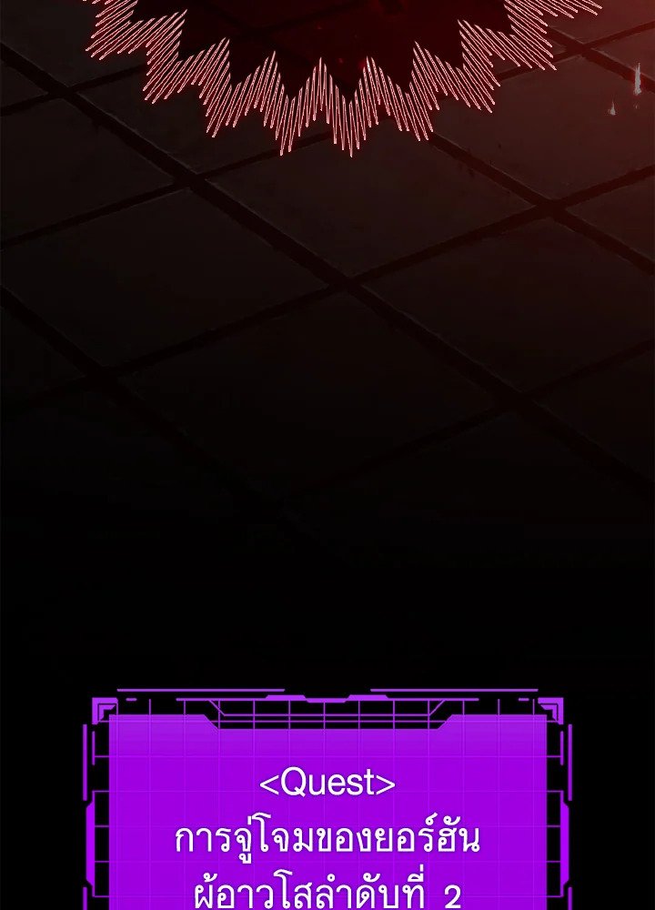 The Maxed-out Player ตอนที่ 14 140
