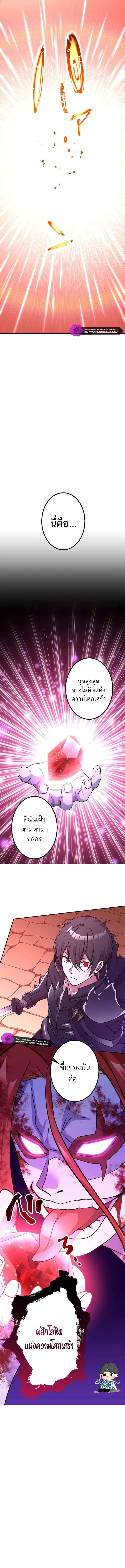 Level Drain – Zettai Musou no Boukensha ตอนที่ 57 12