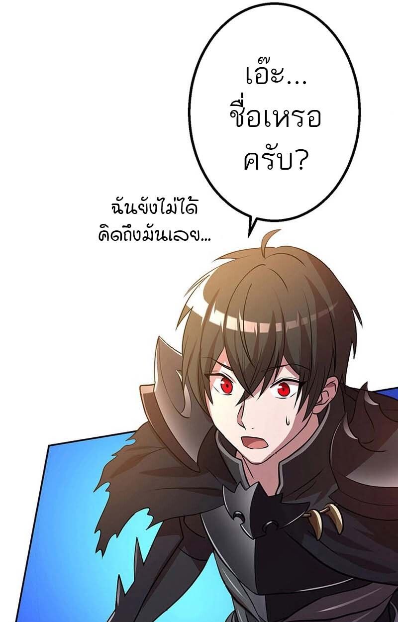 Level Drain – Zettai Musou no Boukensha ตอนที่ 58 10