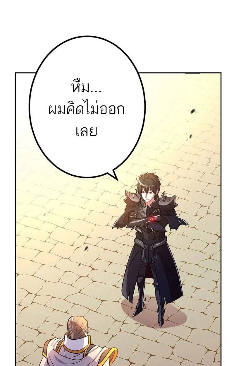 Level Drain – Zettai Musou no Boukensha ตอนที่ 58 12