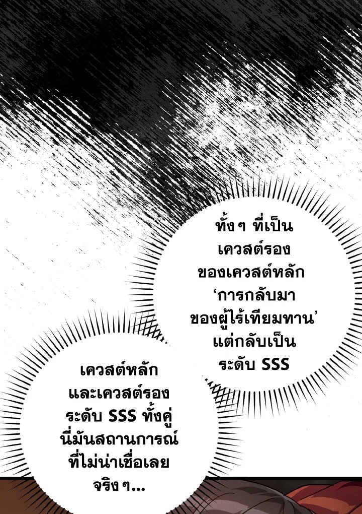 The Maxed-out Player ตอนที่ 15 5