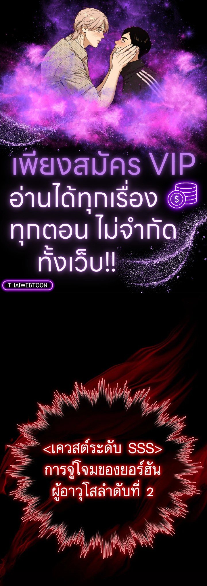 The Maxed-out Player ตอนที่ 15 1