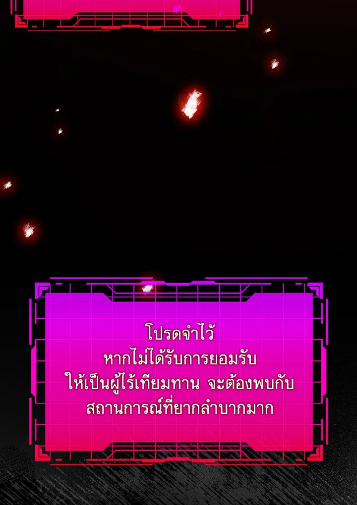 The Maxed-out Player ตอนที่ 15 4