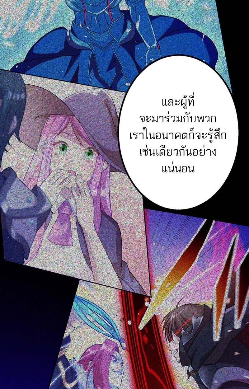 Level Drain – Zettai Musou no Boukensha ตอนที่ 58 17