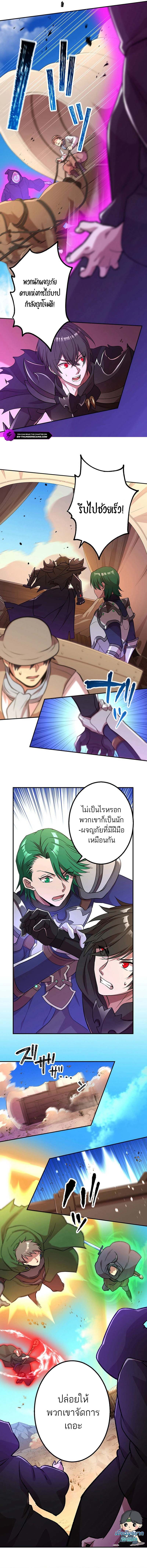 Level Drain – Zettai Musou no Boukensha ตอนที่ 59 7