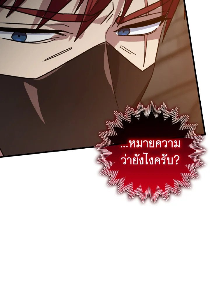 The Maxed-out Player ตอนที่ 15 19